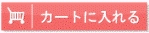 �J�[�g�ɓ����